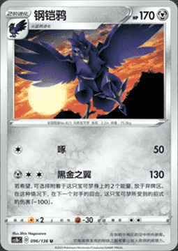Corviknight Card Front