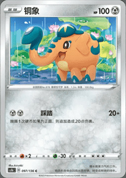 Cufant Card Front