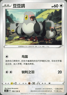 Pidove Card Front