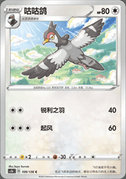 Tranquill Card Front