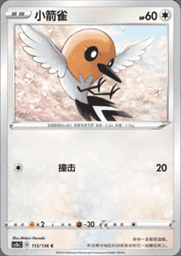 Fletchling Card Front