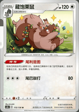 Greedent Card Front