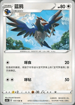 Corvisquire Card Front