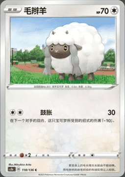 Wooloo Card Front