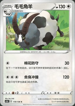 Dubwool Card Front