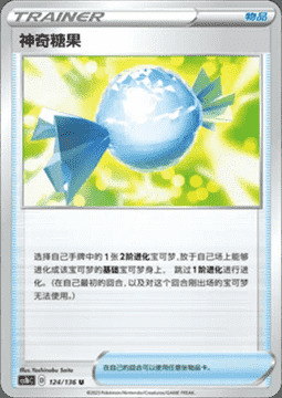 Rare Candy Card Front