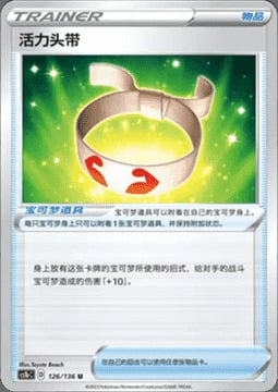 Vitality Band Card Front