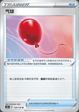 Air Balloon Card Front