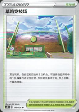 Turffield Stadium Card Front