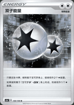 Twin Energy Card Front