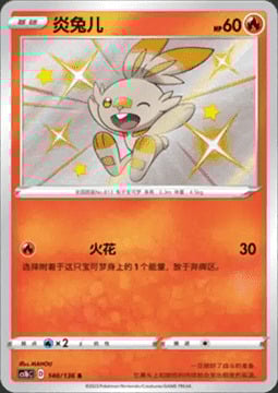 Scorbunny Card Front