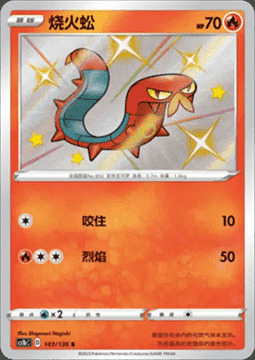 Sizzlipede [Morso | Fuoco Continuo] Card Front