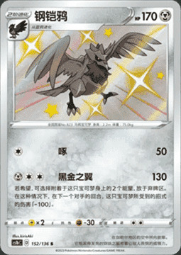 Corviknight Frente
