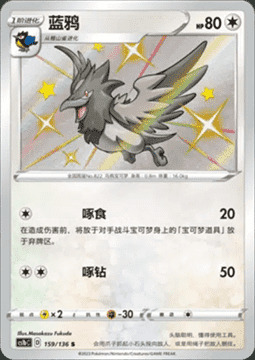 Corvisquire Card Front