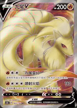 Ninetales V [Nine-Tailed Shapeshifter | Flamethrower] Card Front