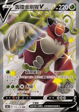 Rillaboom V [Forest Feast | Wood Hammer] Card Front