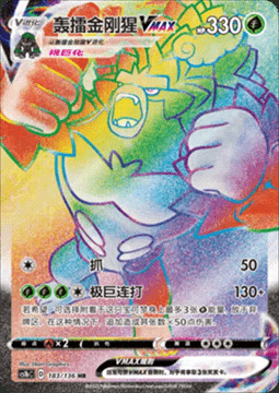 Rillaboom VMAX Card Front