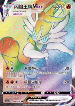 Cinderace VMAX Card Front