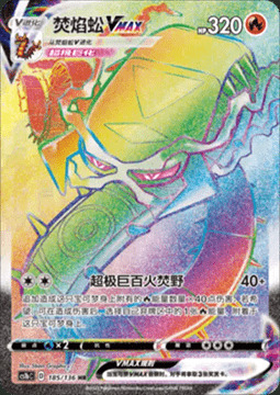 Centiskorch VMAX Card Front