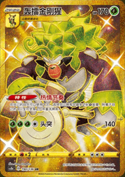 Rillaboom Card Front