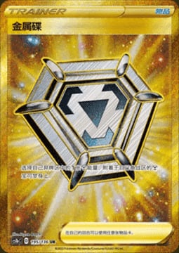 Metal Saucer Card Front