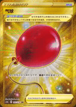 Air Balloon Card Front