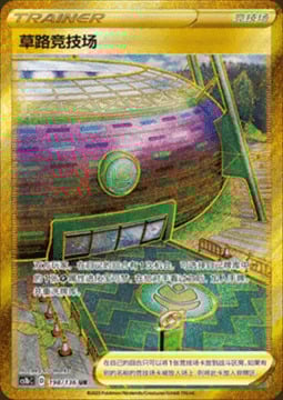 Stadio di Turffield Card Front