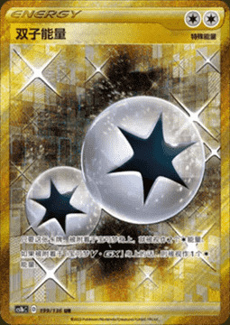 Energia Duplice Card Front