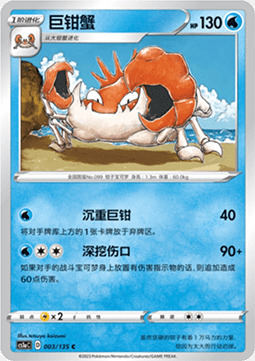 Kingler Card Front