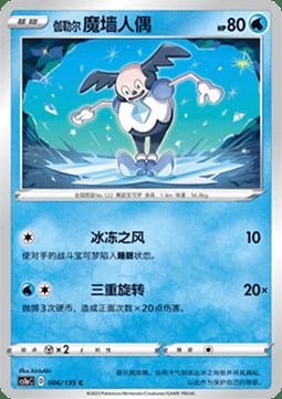 Galarian Mr. Mime Card Front