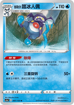 Galarian Mr. Rime Card Front