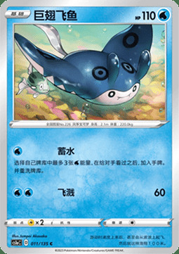 Mantine Card Front