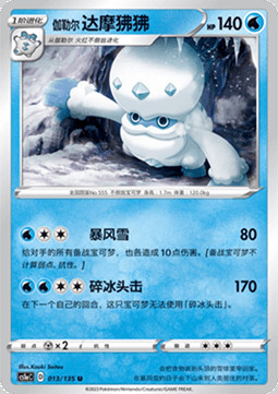 Galarian Darmanitan Card Front