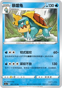 Drednaw Card Front