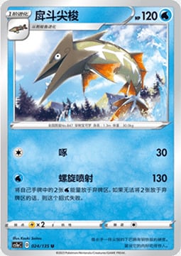 Barraskewda Card Front