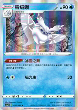 Frosmoth Card Front