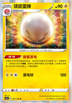 Electrode Card Front