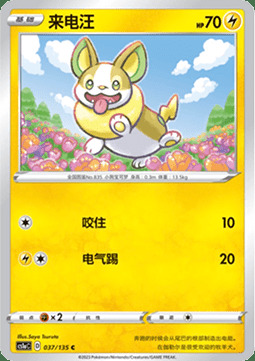 Yamper Card Front