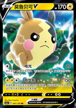 Morpeko V [Scintilla | Ruota Elettrica] Card Front