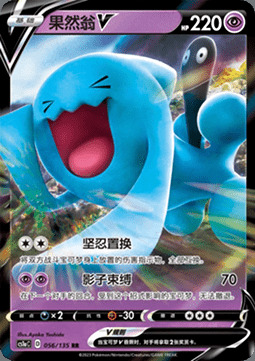 Wobbuffet V Card Front