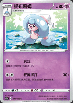 Hattrem Card Front