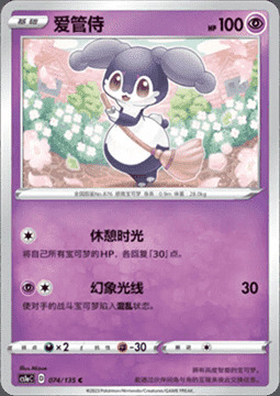 Indeedee Card Front