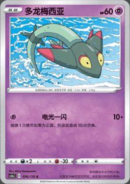 Dreepy Card Front