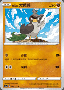 Galarian Farfetch'd Card Front
