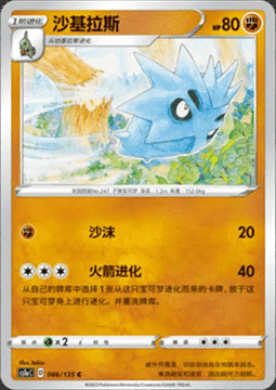 Pupitar Card Front