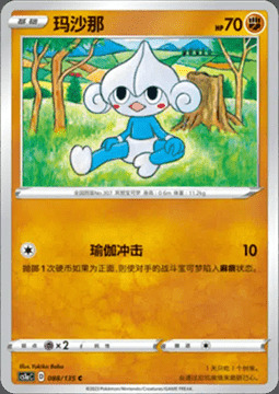Meditite Card Front