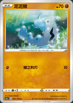 Barboach Card Front