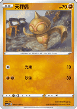 pokemon card baltoy Baltoy (31/98) [XY: Ancient Origins] main image 1