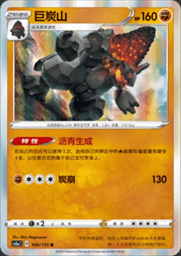Coalossal Card Front