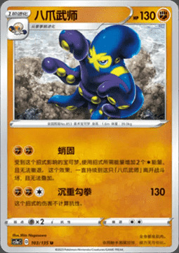 Grapploct Card Front